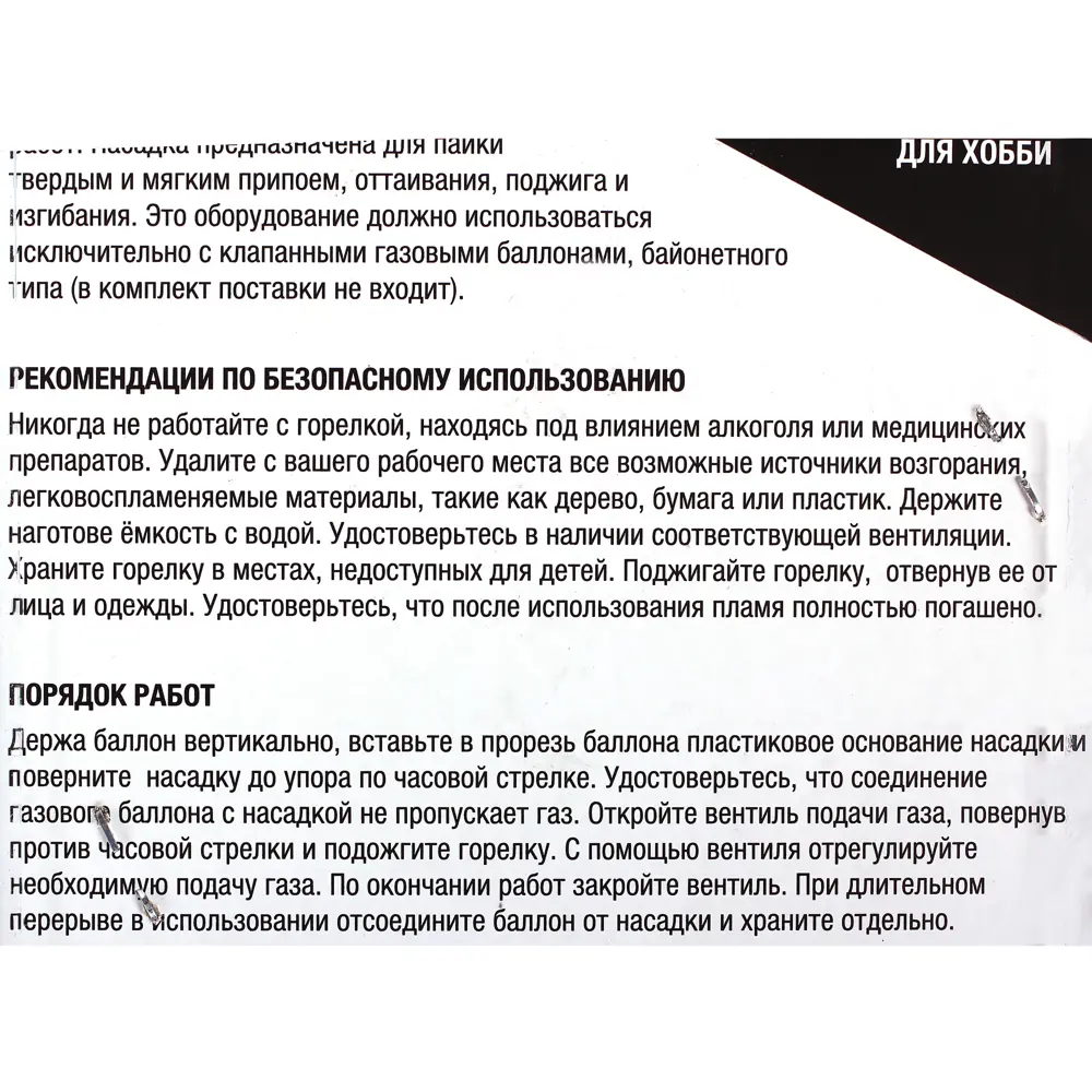 FoxWeld Насадка резьбовая МТ-55 для газового баллона 81945583 STLM-0014382 - Вид №2