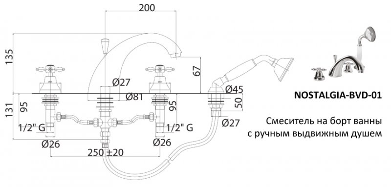 Смеситель на борт ванны с ручным выдвижным душем CEZARES NOSTALGIA-BVD-02-M - Вид №1