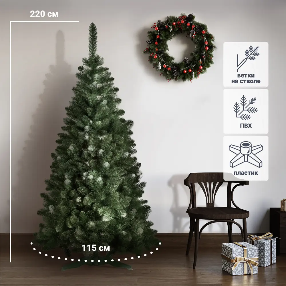 Искусственная сосна с белыми ветками Поля h220 см 82927575 STLM-2021428 Santreyd 