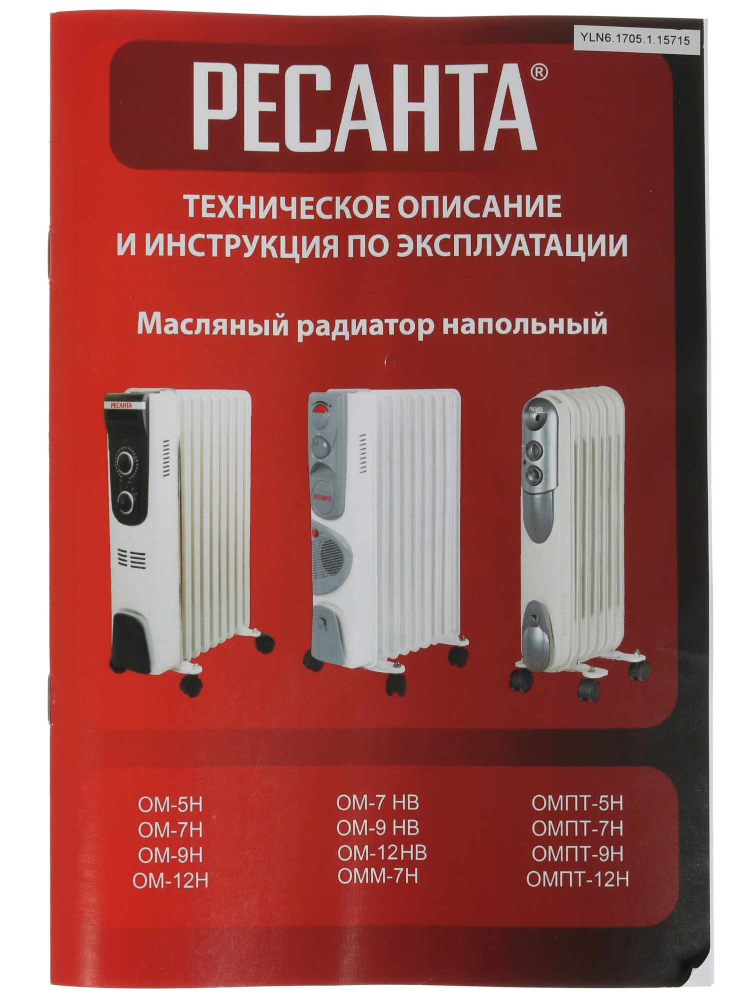 1076917 Масляный обогреватель Ресанта ОМПТ-9Н белый STDN-0129491 - Вид №6