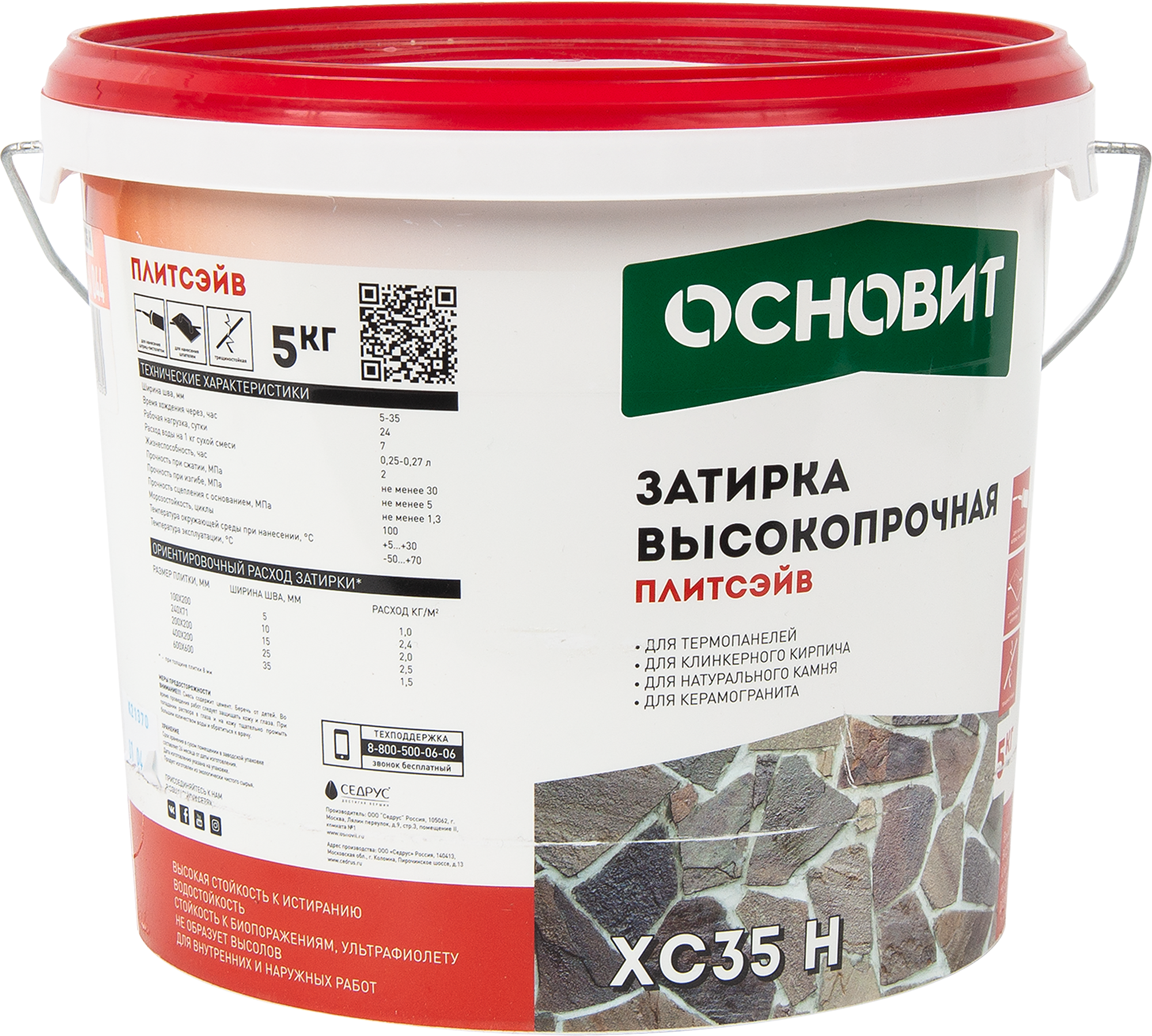 82372564 Затирка цементная Плитсейв 5 кг цвет серый STLM-0025687 ОСНОВИТ  - Вид №2