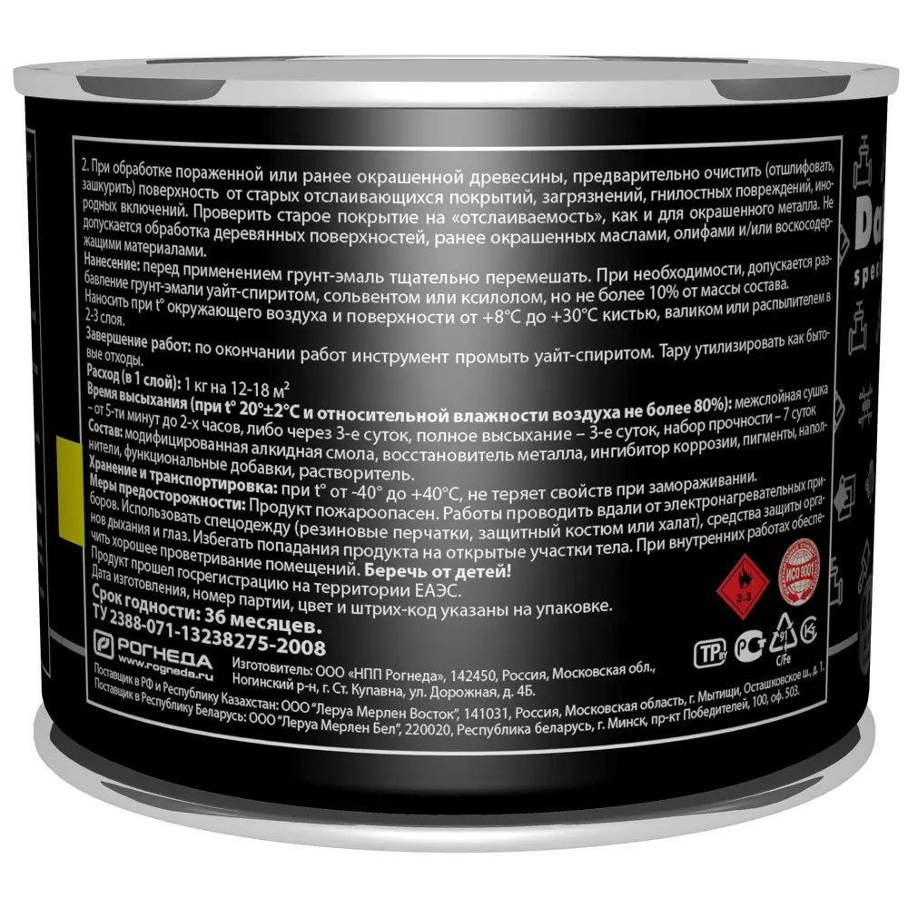 Грунт-эмаль Dali 3 в 1 Зелёный мох - защита металла от коррозии 83372407 STLM-0040592 - Вид №2