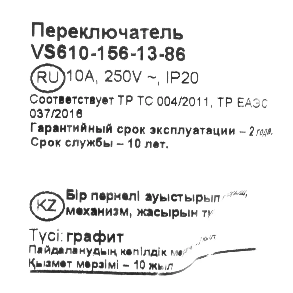 Переключатель SYSTEME ELECTRIC W59 Deco для умного управления светом 82797999 STLM-0036026 - Вид №6