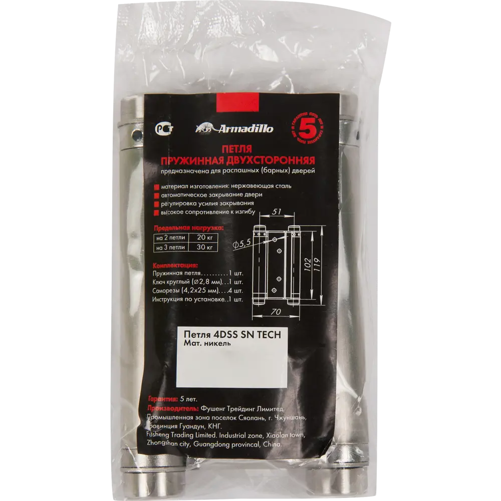 ARMADILLO Пружинная петля с доводчиком матовый никель 100 мм 82105998 STLM-0019072 - Вид №4
