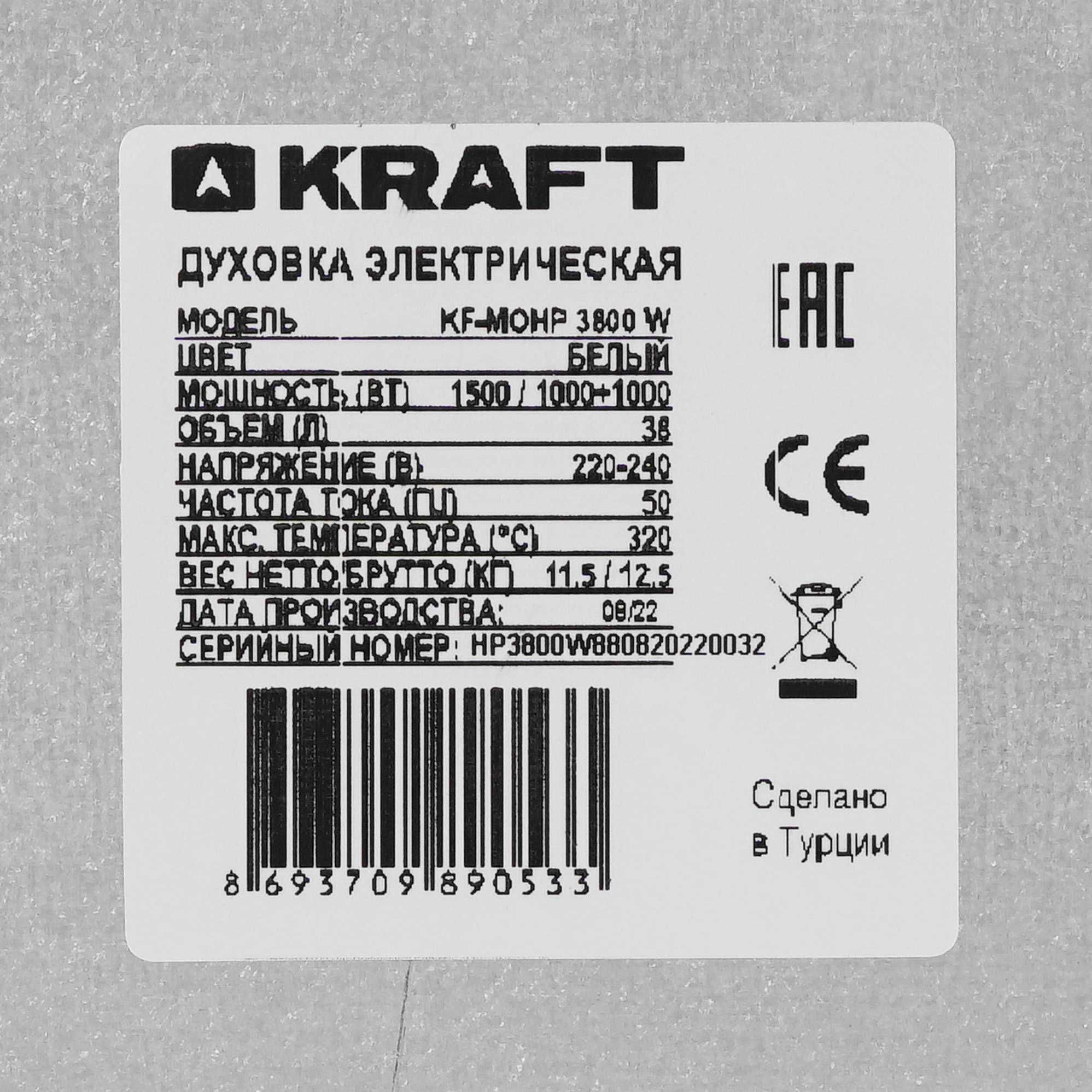 5347099 Мини-печь Kraft KF-MOHP 3800 W белый STDN-0136445 - Вид №4