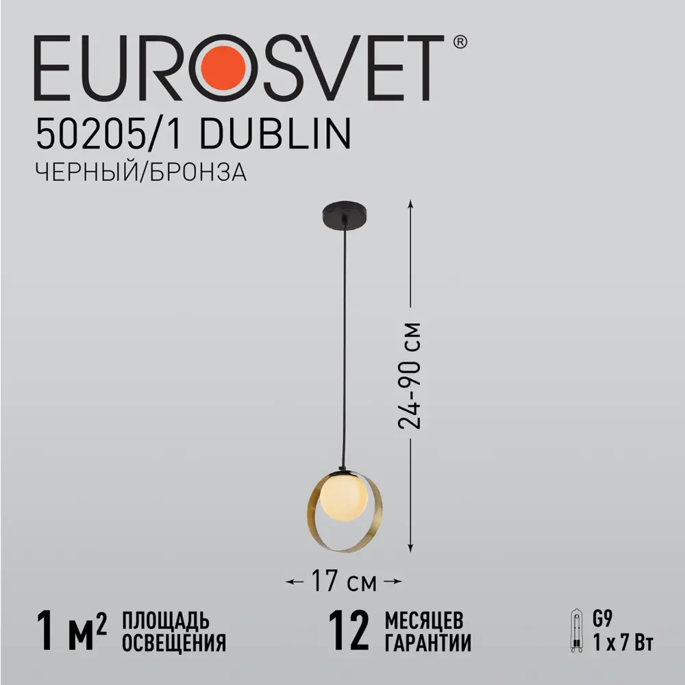 Светильник подвесной Eurosvet Dublin 1 лампа 1 м² цвет черный/бронза STLM-2171024 - Вид №6