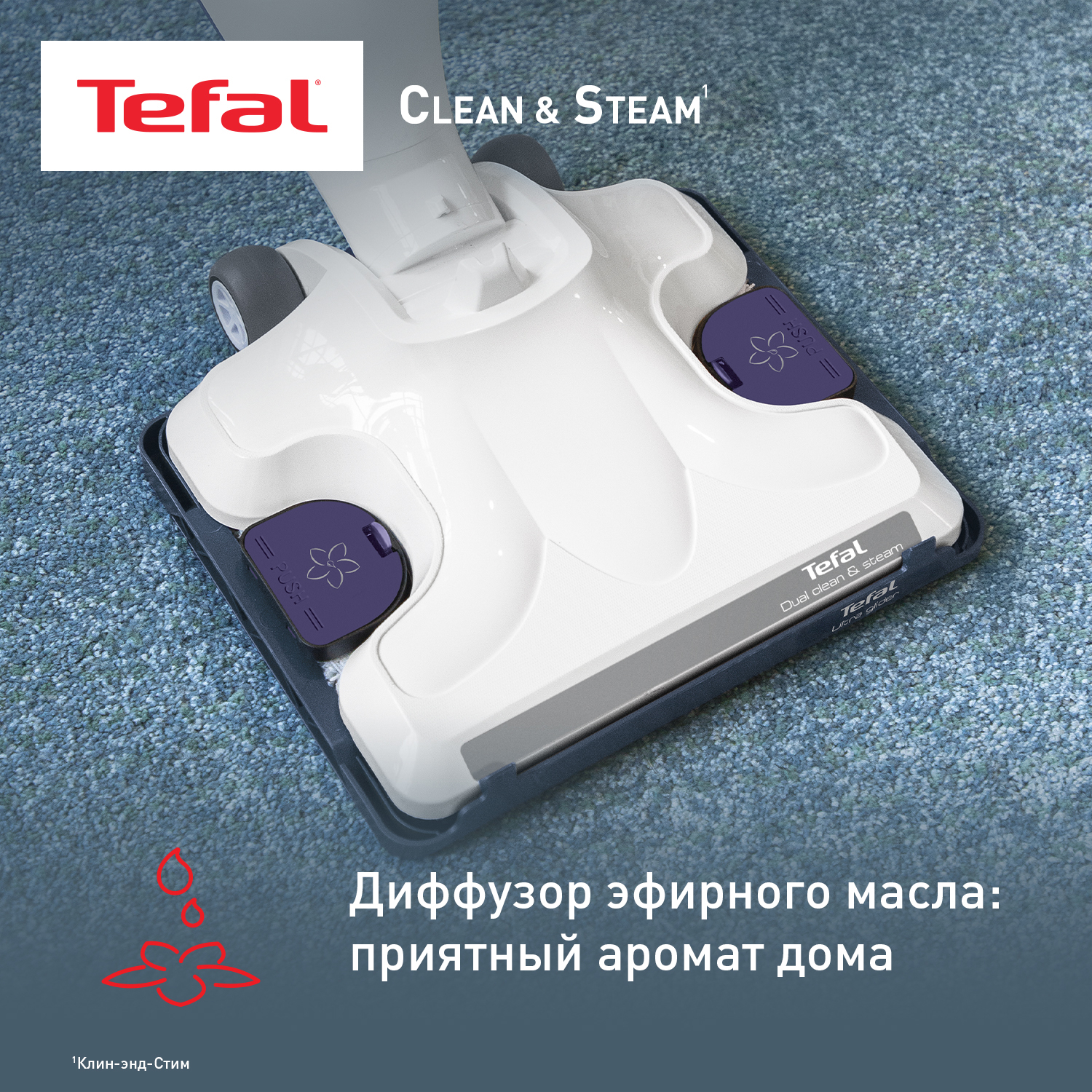 5489935 Паровой пылесос вертикальный   Tefal Clean&Steam VP7751WH  белый STDN-0094908 - Вид №8