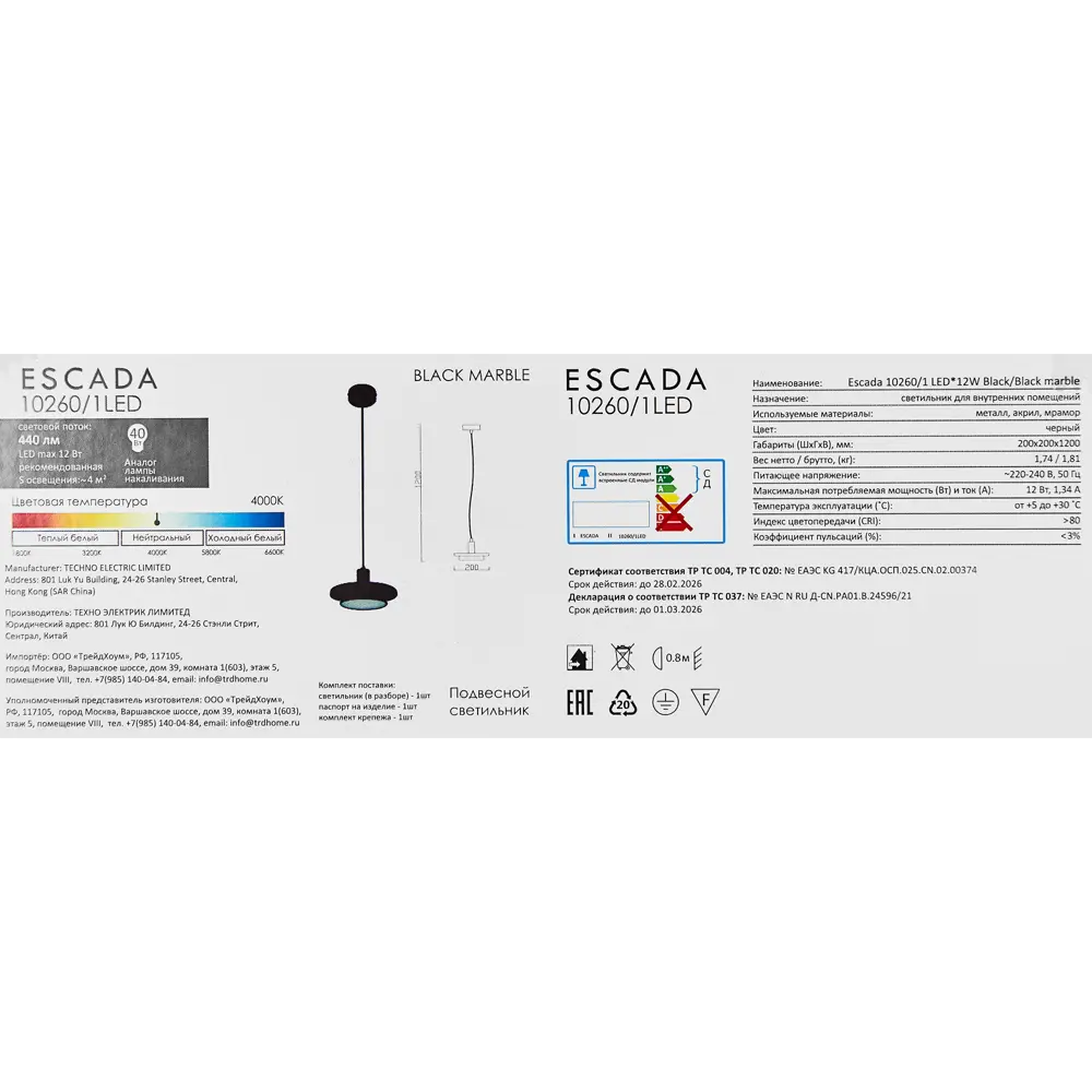 Подвесной светильник Escada Torano - современное освещение для стильного интерьера 89377570 STLM-1516359 - Вид №8