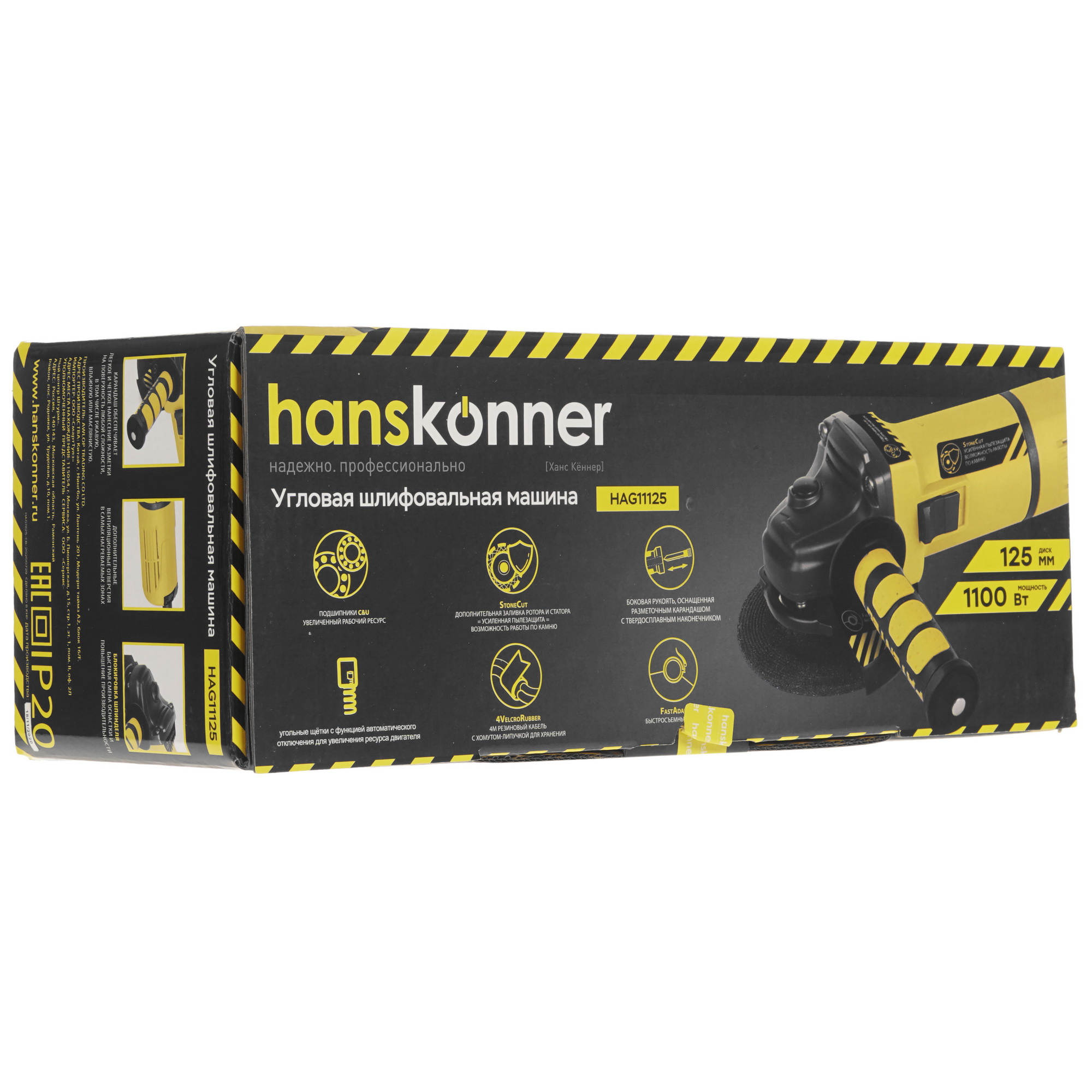 Углошлифовальная машина (УШМ) Hanskonner HAG11125 5314109 STDN-0060047 - Вид №8