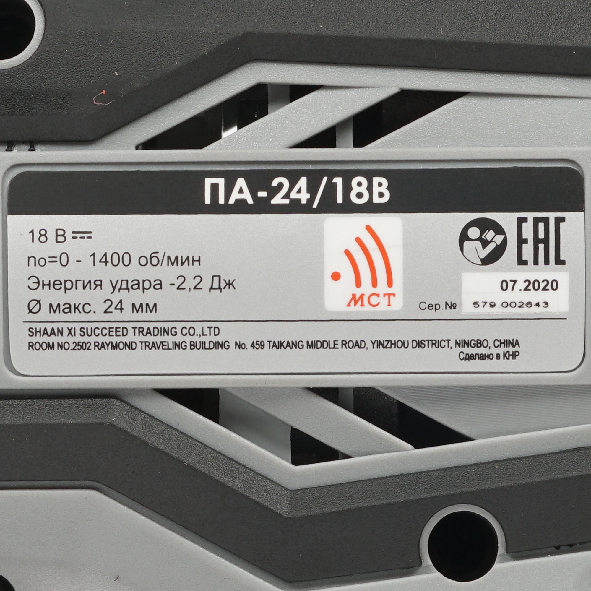 Перфоратор Интерскол ПА-24/18В АПИ 18V 8192034 STDN-0088564 - Вид №2