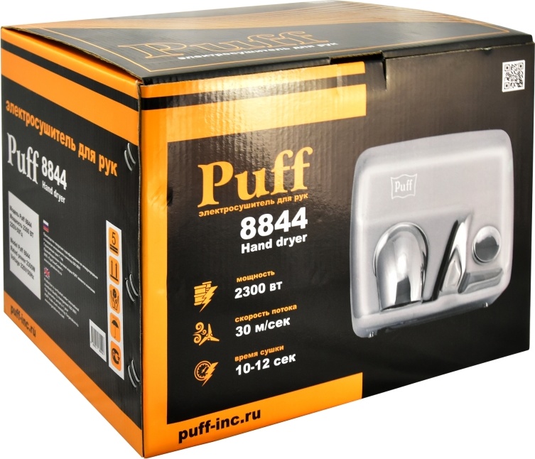 1401.302 Сушилка для рук высокоскоростная антивандальная 8844 PUFF  - Вид №7