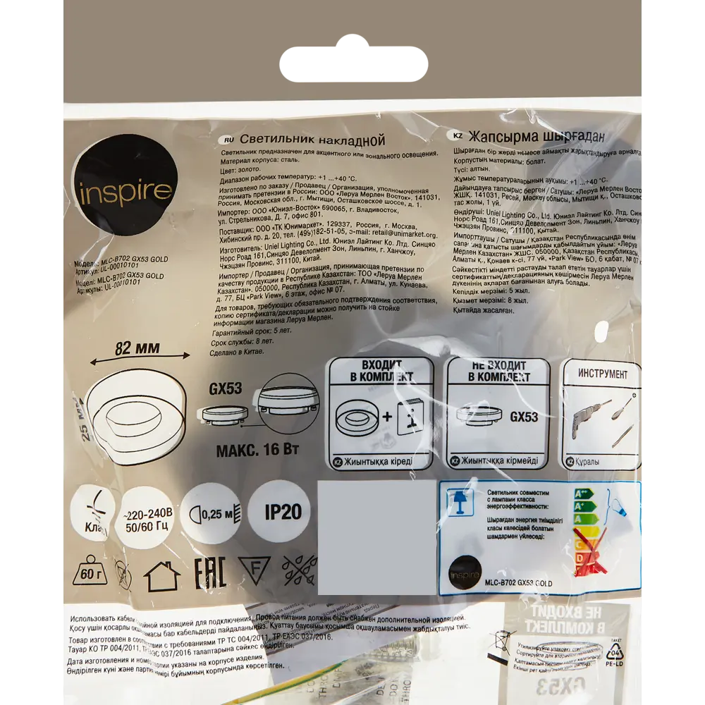 INSPIRE Veilhes — золотой накладной спот для элегантного освещения 86131566 STLM-0066332 - Вид №7