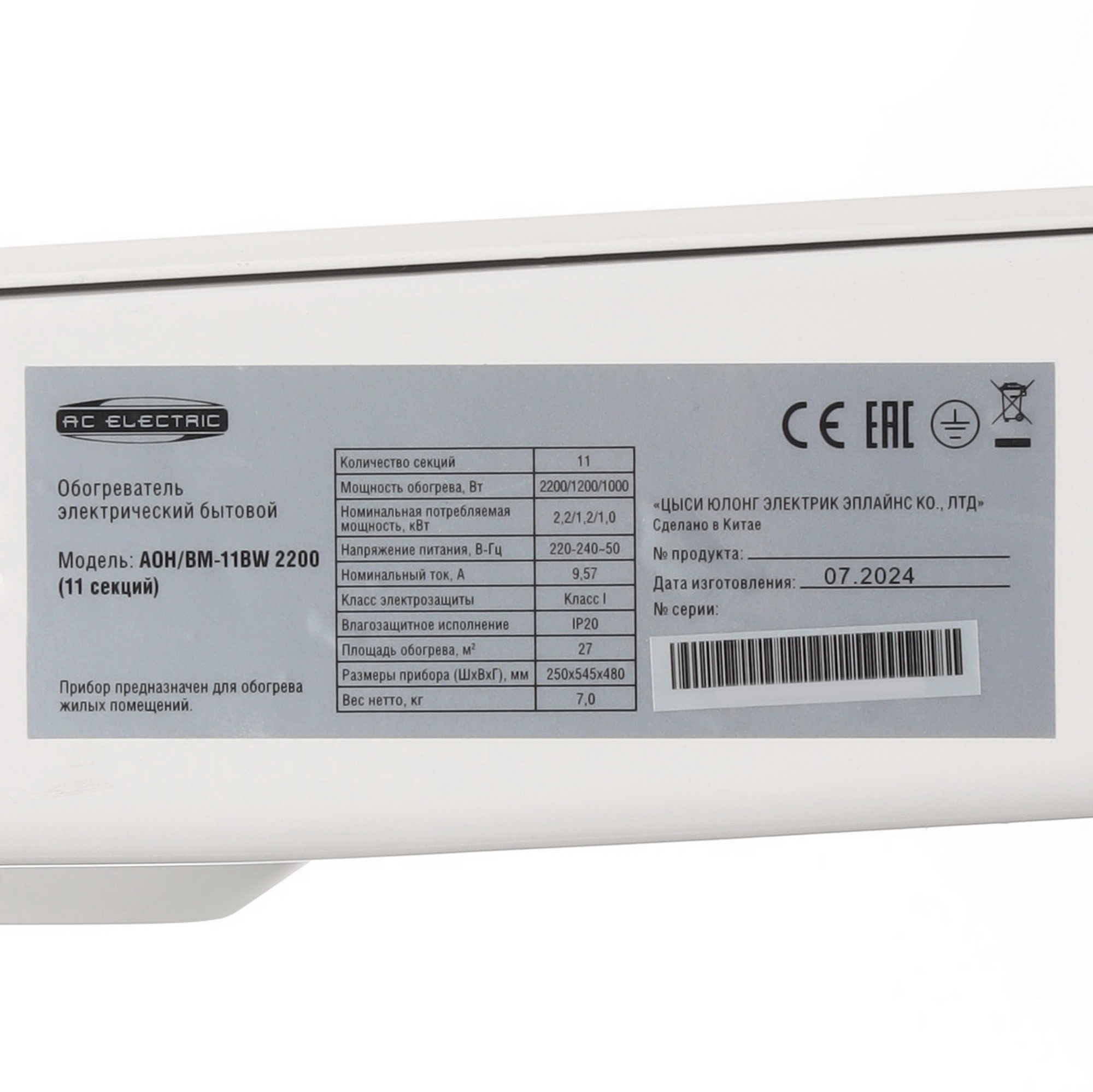 9199759 Масляный обогреватель AC ELECTRIC AOH/BM-11BW 2200 белый STDN-0146350 - Вид №4
