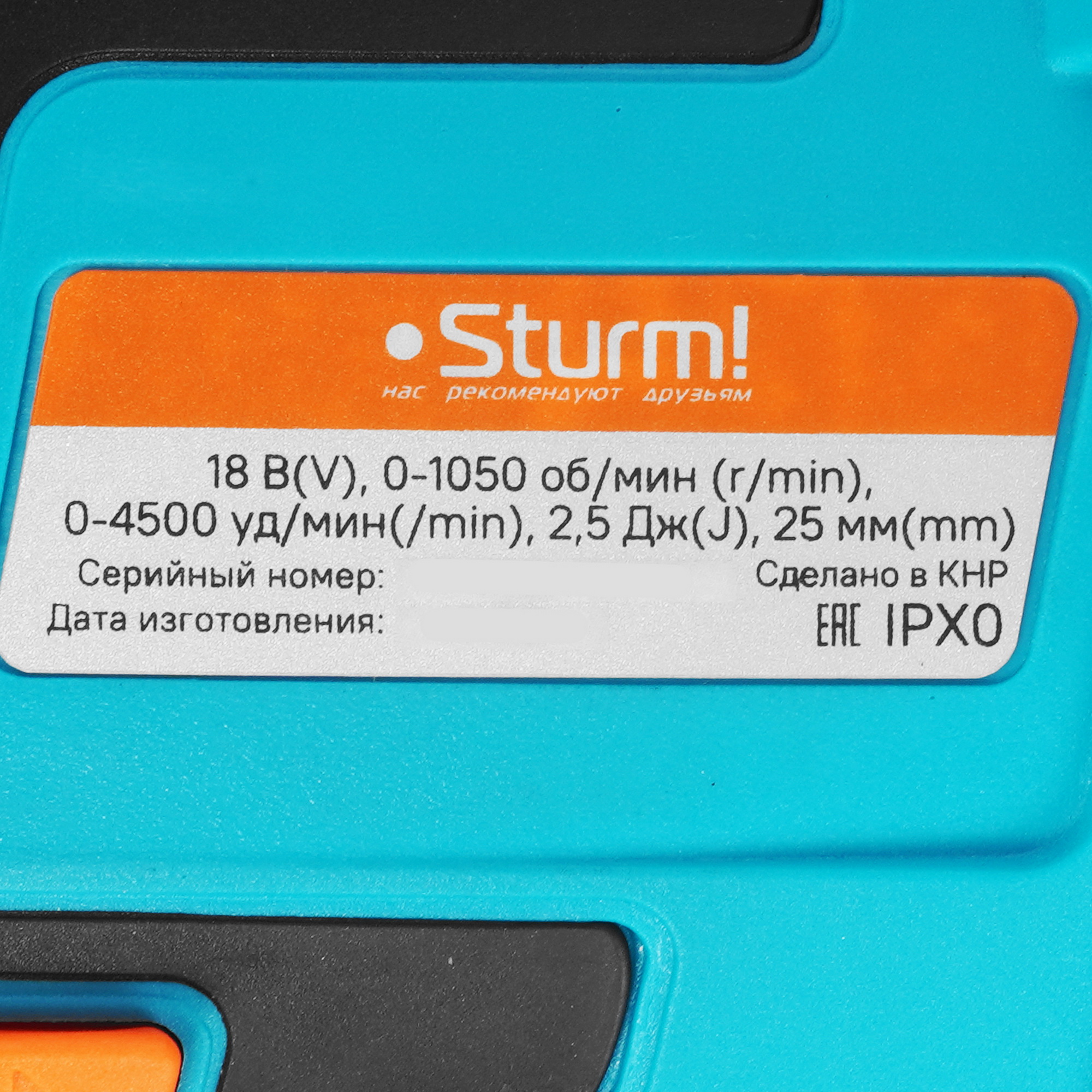 Перфоратор Sturm! CRH1825BL 1BatterySystem 18V , Без ЗУ, Без АКБ 9121720 STDN-0071913 - Вид №3