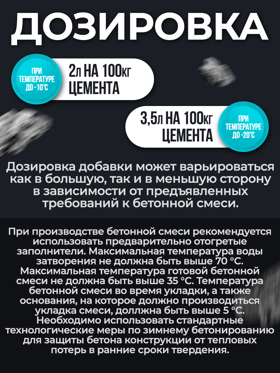 15914307 Добавка противоморозная CemFrio 5л STLM-0006491 CEMMIX  - Вид №5