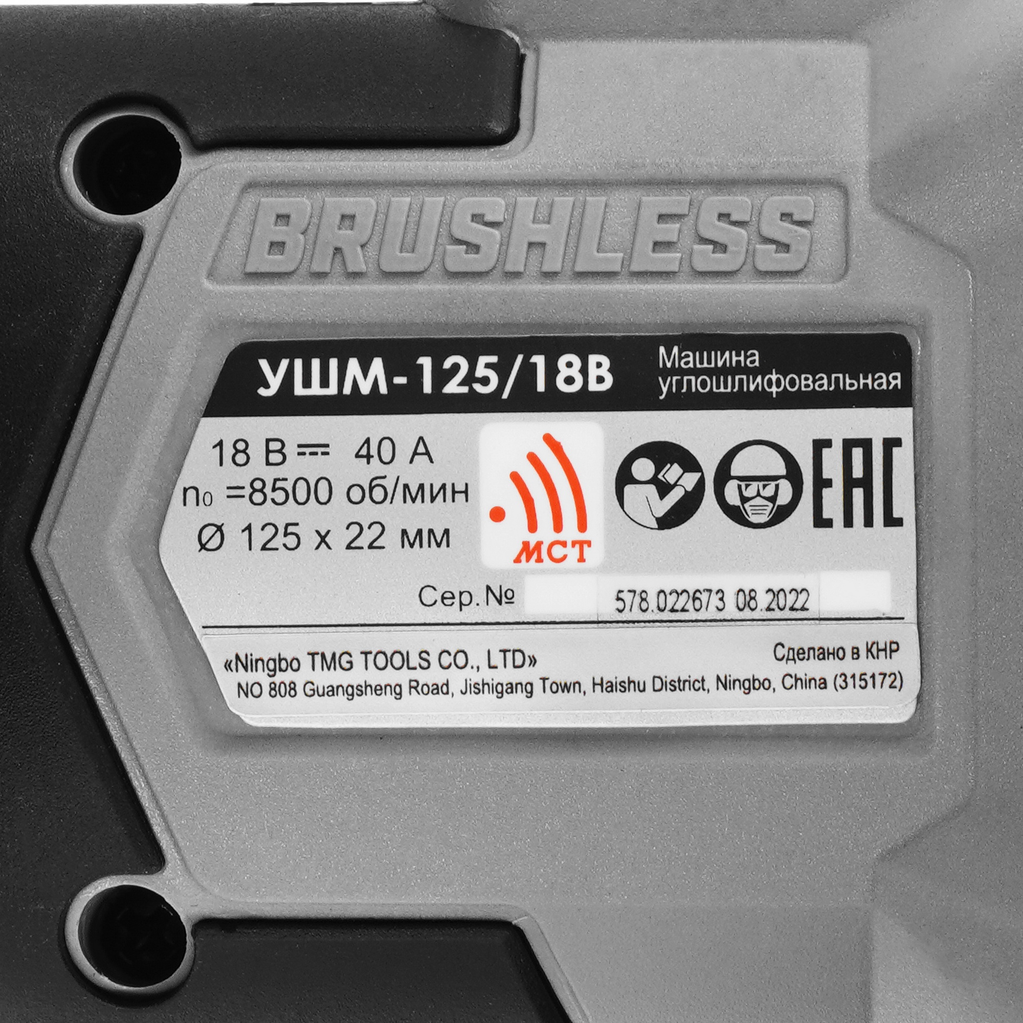Углошлифовальная машина (УШМ) Интерскол 125/18В АПИ 18V  , Без ЗУ, Без АКБ 5407528 STDN-0011080 - Вид №4