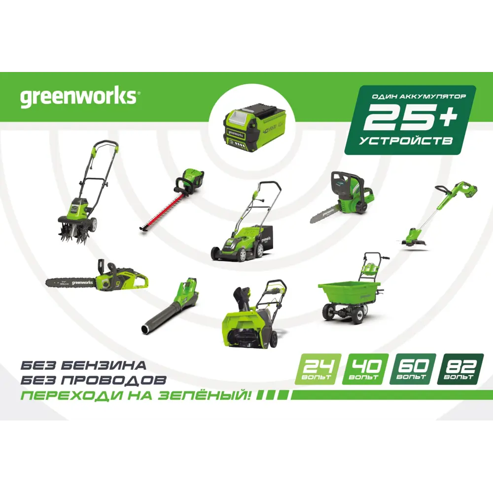 Аккумуляторная пила Greenworks 2005807UA 40 В шина 40 см АКБ и ЗУ в комплекте STLM-2041921 - Вид №3