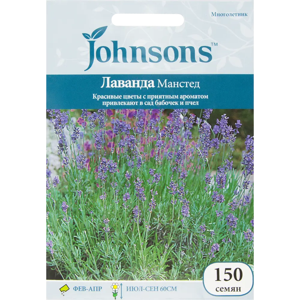 Семена цветов Лаванда Манстед синяя Johnsons 13877282 STLM-2183216 