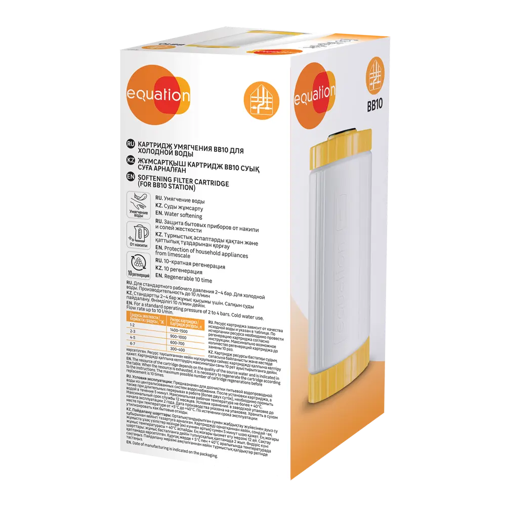 Картридж умягчения воды EQUATION BB10 для систем фильтрации 89078595 STLM-0078091 - Вид №1