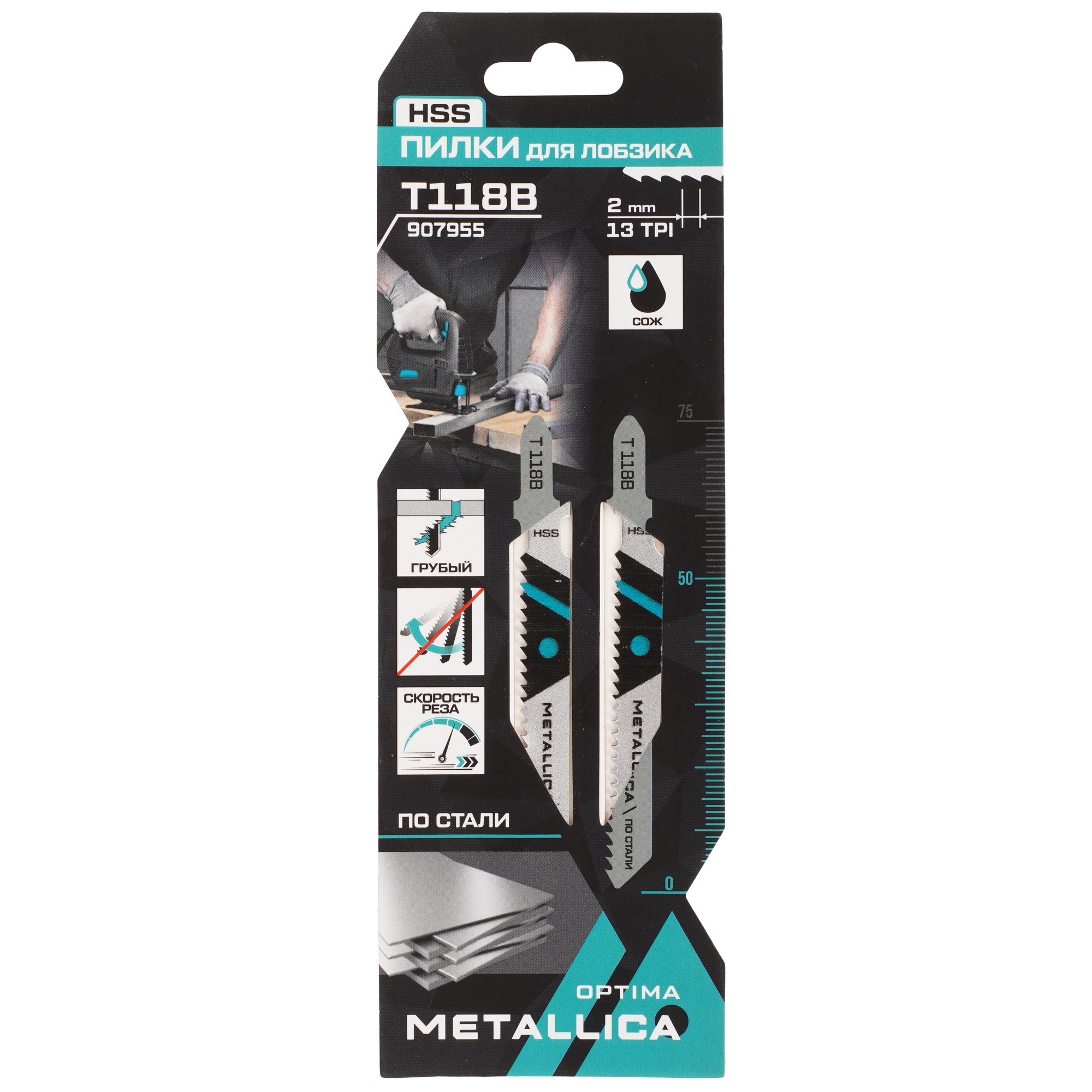 Пилки для лобзика METALLICA Optima T118B 9194004 STDN-0112153