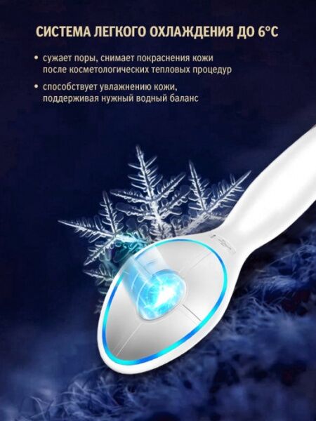 52646 Косметологический аппарат Skin Iron (EMS, Лифтинг, LED-терапия, Термолифтинг) Beauty Star  - Вид №3