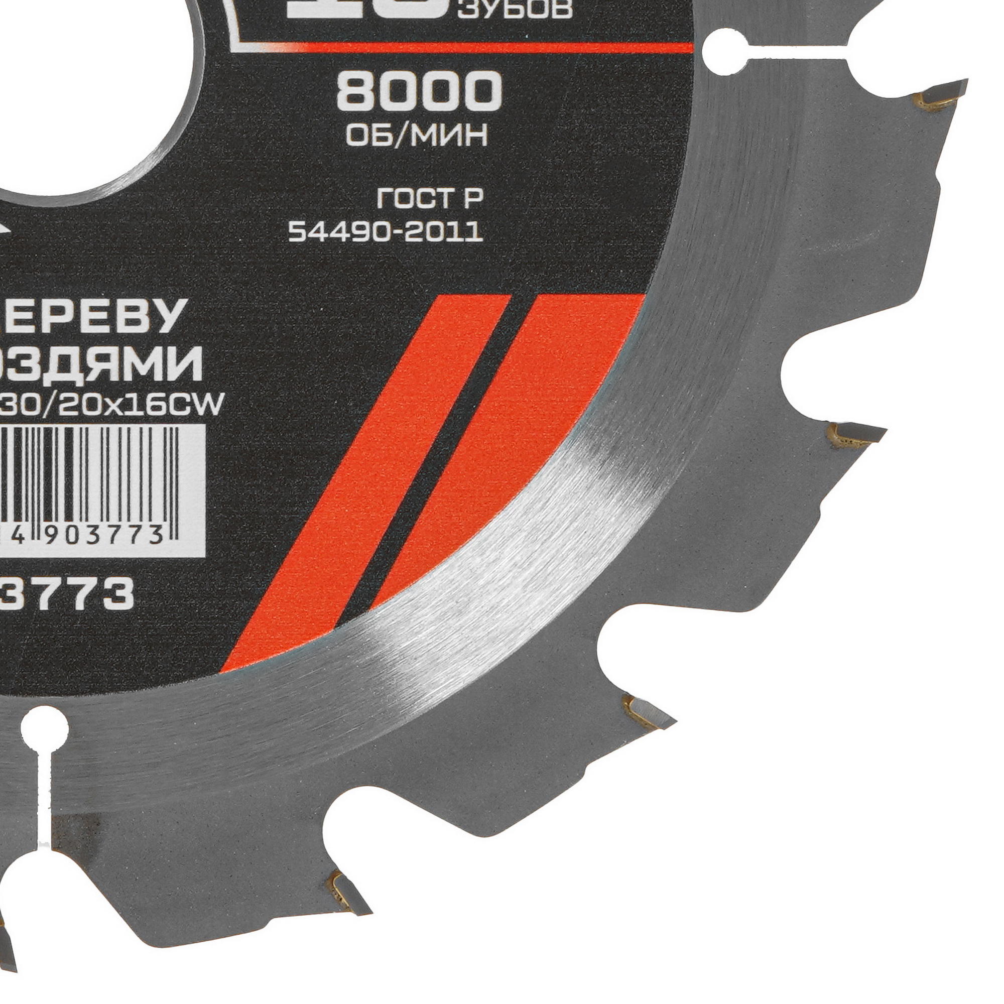 Диск пильный Metallica 903773 9120889 STDN-0005688 - Вид №1