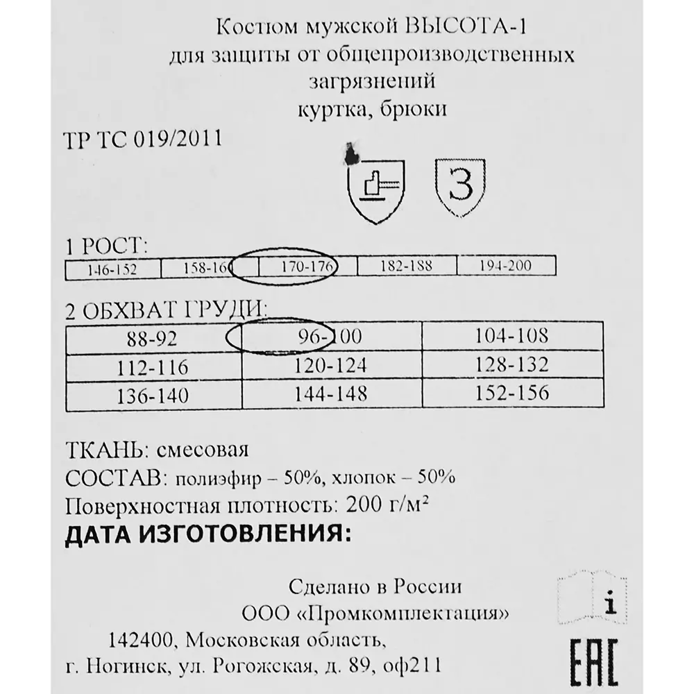 Рабочие брюки Santreyd Высота для защиты и комфорта 89348473 STLM-1425533 - Вид №6