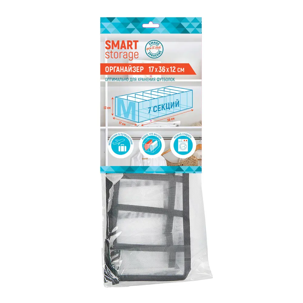 Santreyd Smart Storage — стильный органайзер для порядка в доме 88976319 STLM-1089887 - Вид №3