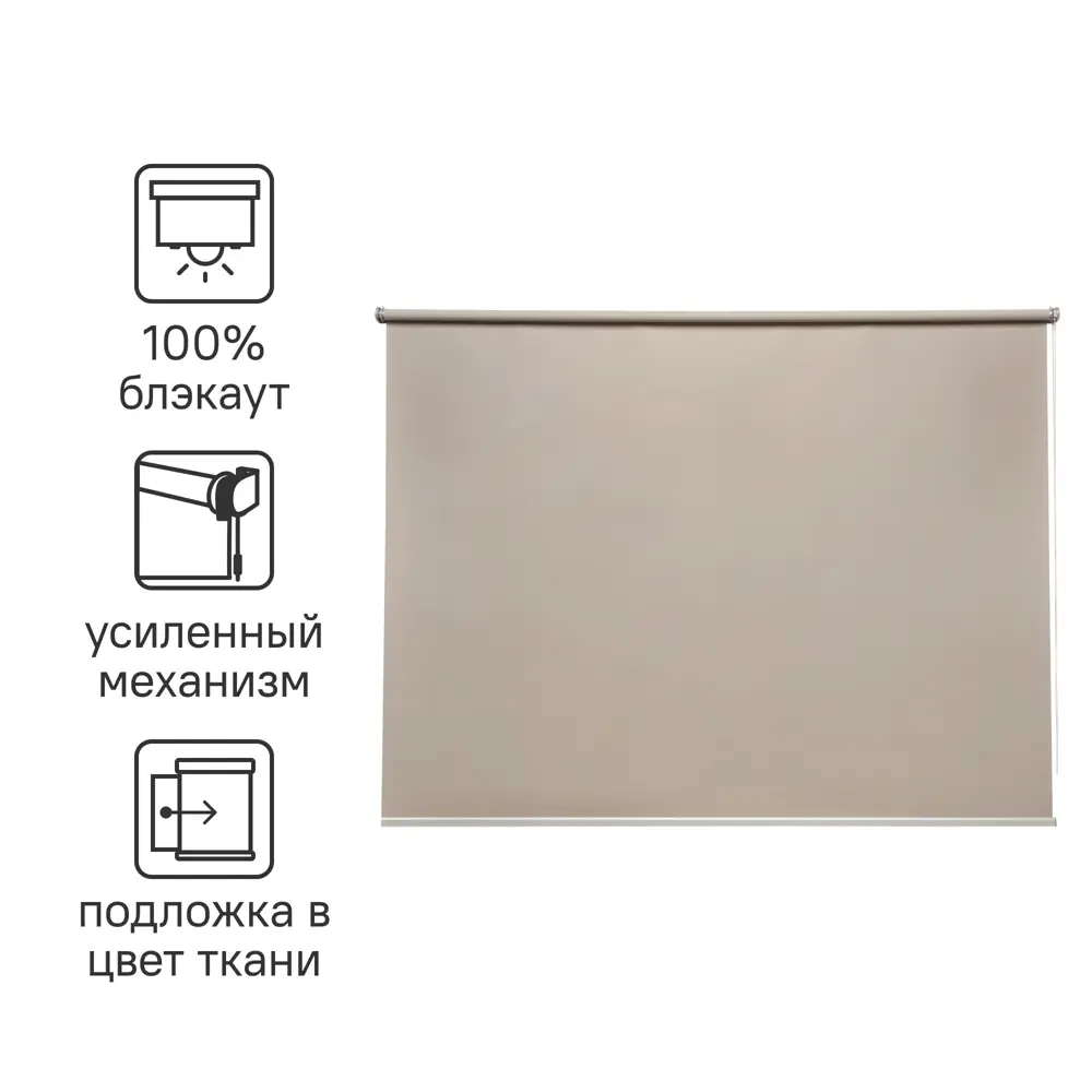 Штора рулонная блэкаут Inspire Belem 180x175 см коричневая 82689458 STLM-2090012