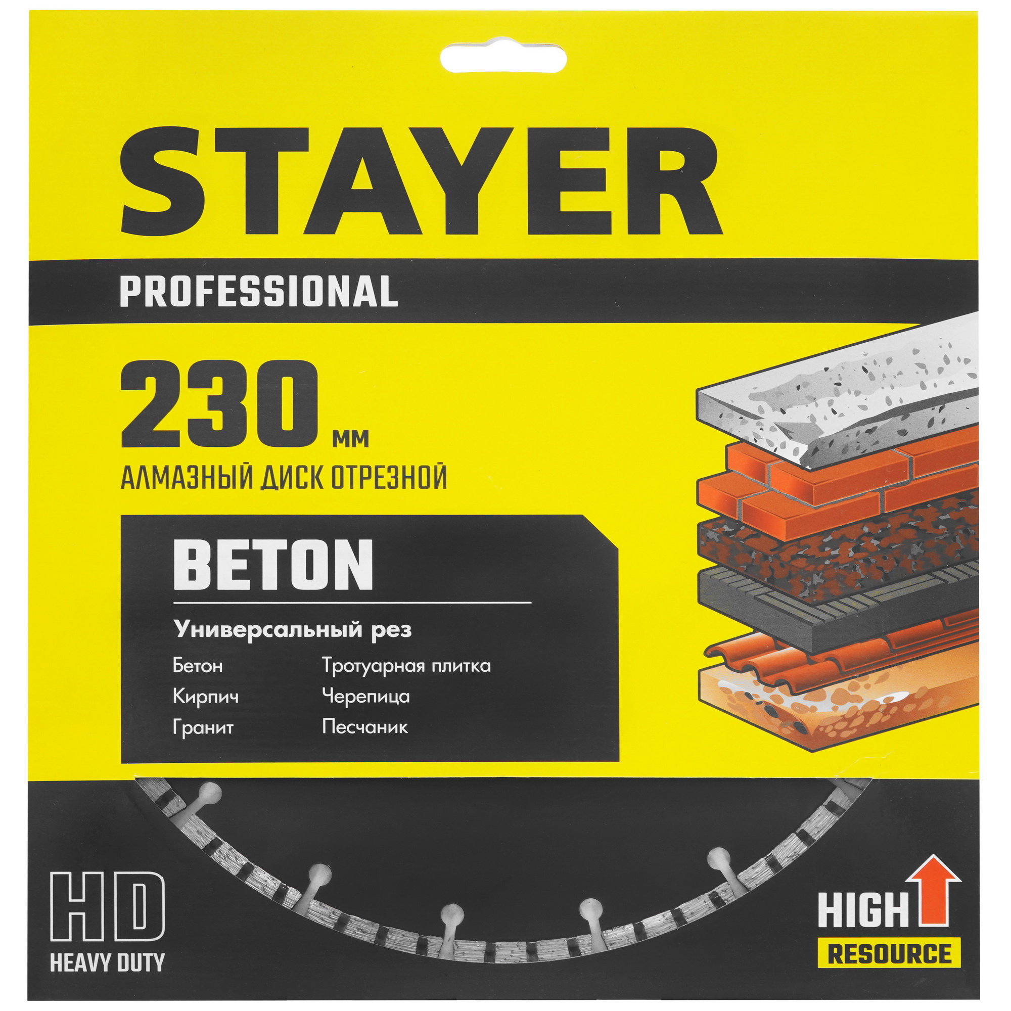 Диск алмазный STAYER BETON 230 мм 9012449 STDN-0101669 - Вид №3