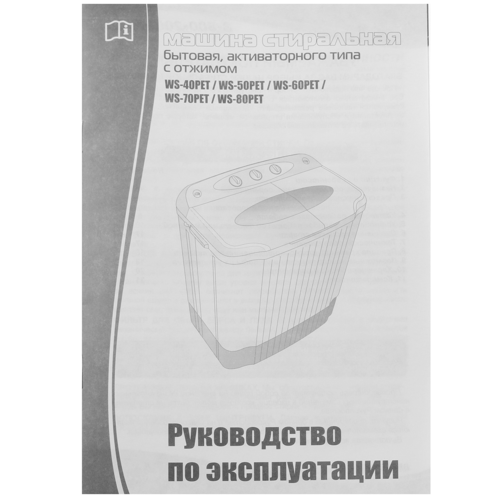 1022252 Стиральная машина Славда WS-40PET STDN-0100210 - Вид №9