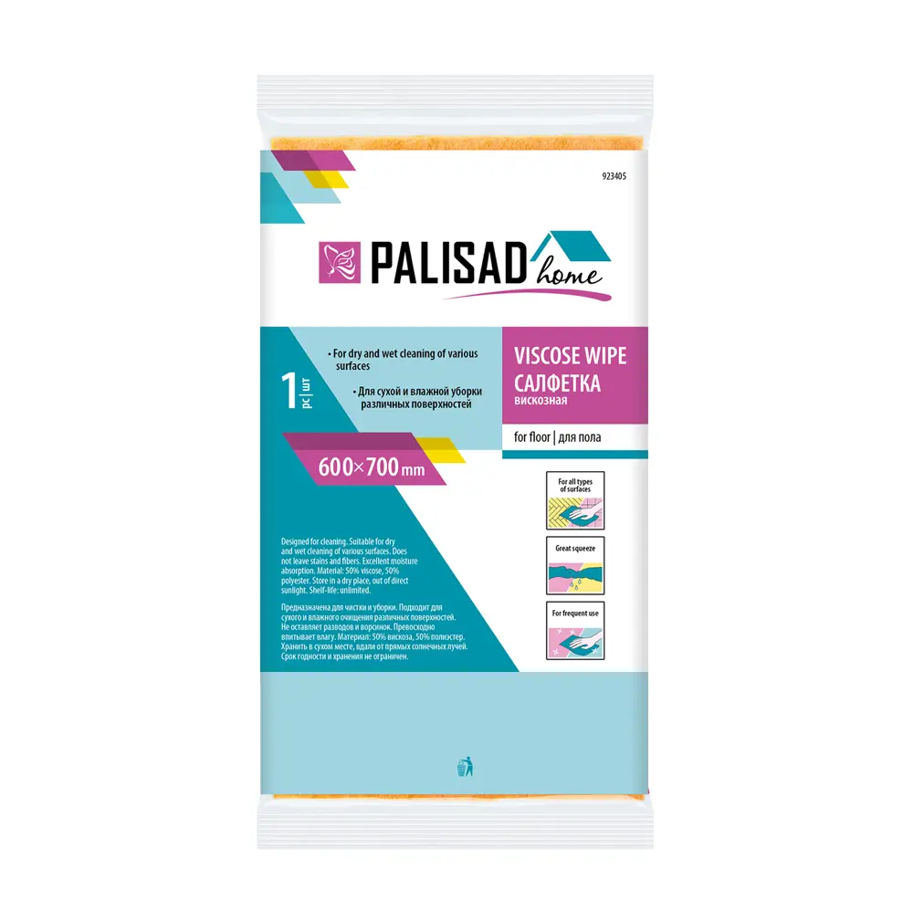 Салфетка для пола Palisad Home вискоза 60x70 см STLM-2212286 - Вид №2