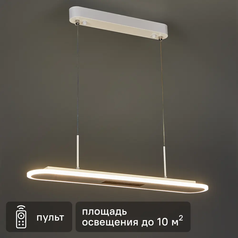 Умная люстра потолочная светодиодная Schaffner Lato 2930-600 10 Вт регулируемый белый свет цвет белый STLM-2019697