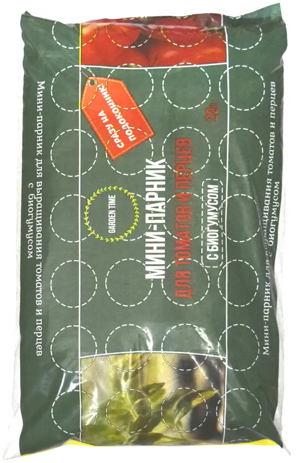 Santreyd Мини-парник с биогрунтом для рассады томатов и перцев 22 л 89344818