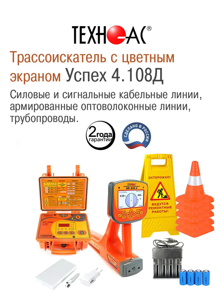 91667971 Детектор скрытой проводки и металла Техно-Ас Успех 4.108Д STLM-0849404