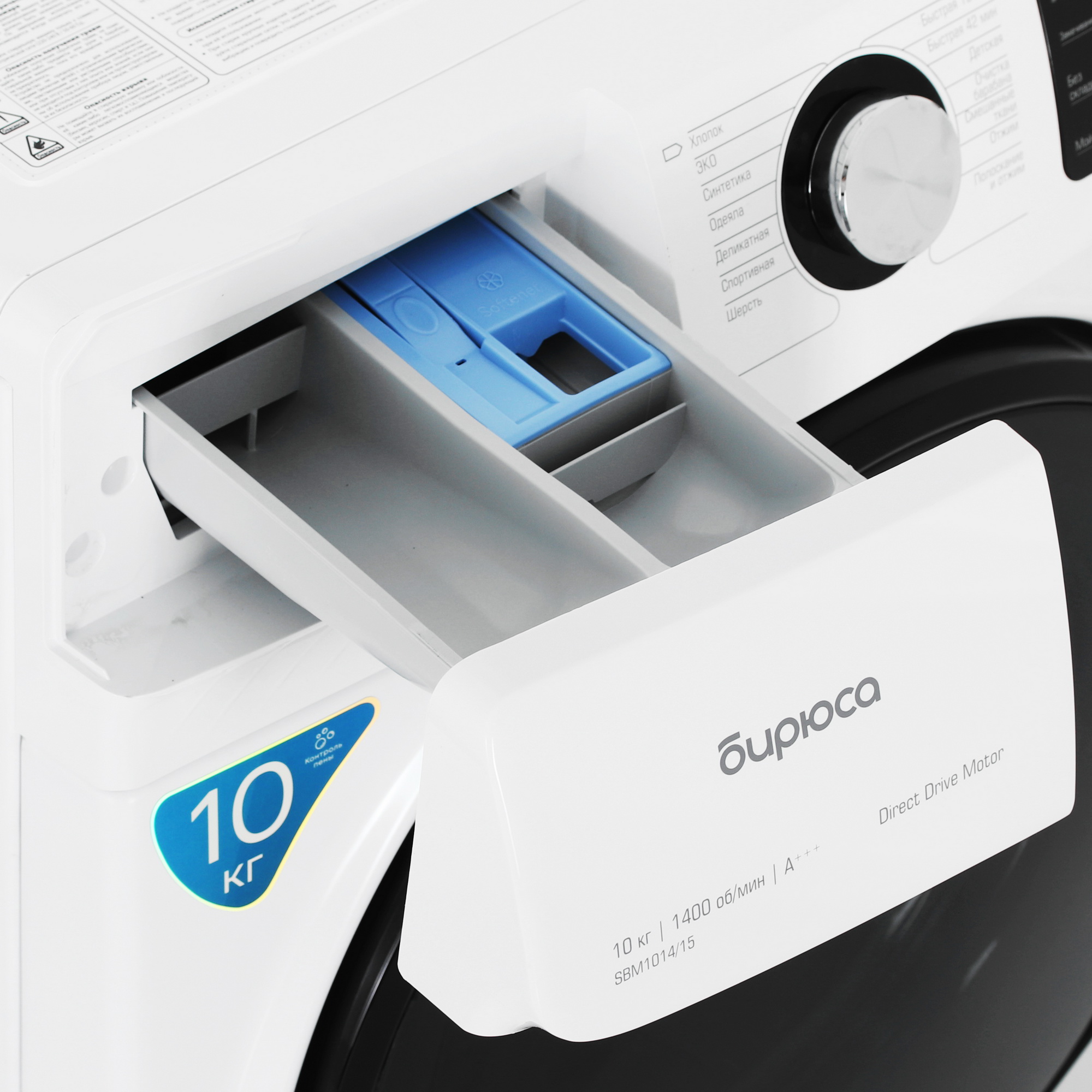 9005833 Стиральная машина Бирюса WM-SBM1014/15 белый STDN-0105562 - Вид №7