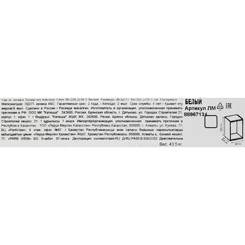 Каркас шкафа Santreyd Лион — модульная система для индивидуального хранения 88967134 STLM-1491675 - Вид №6