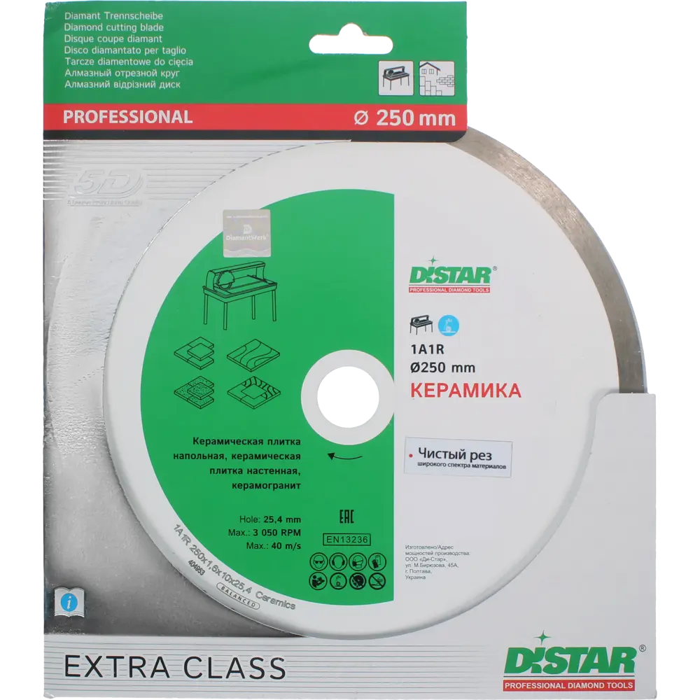 Диск алмазный по керамике Distar 01120048019 сплошной 250x25.4x1.6 мм 81972989 STLM-2055901  - Вид №1