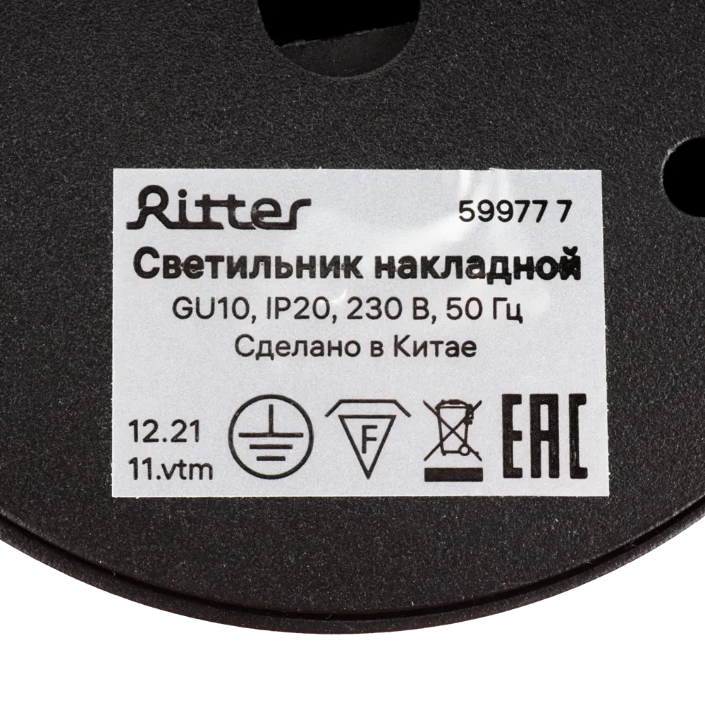 Точечный спот Ritter Arton — стильное акцентное освещение для современного интерьера 83978997 STLM-0045725 - Вид №7