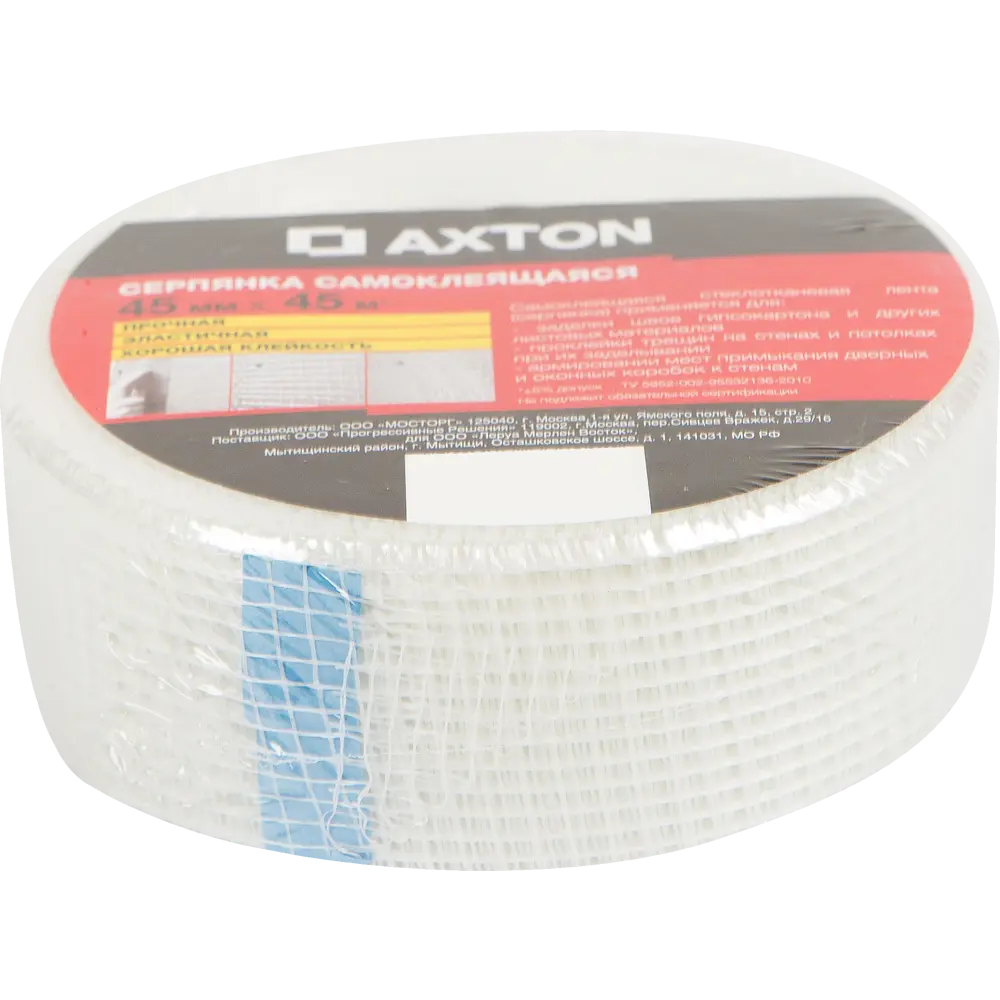 Серпянка Axton 45 мм х 45 м STLM-2055558 - Вид №2