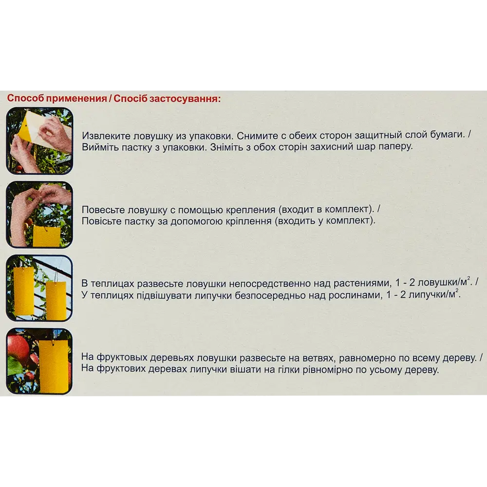 Клеевая ловушка Bros для теплиц желтая 10 шт 83738694 STLM-2199245  - Вид №2