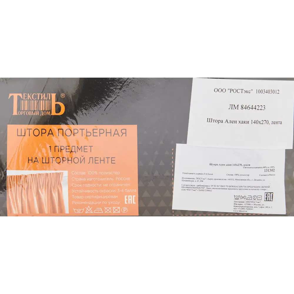 Штора на ленте блэкаут Ален 140x270 см цвет хаки 84644223 STLM-2019544 ТОРГОВЫЙ ДОМ ТЕКСТИЛЬ  - Вид №6