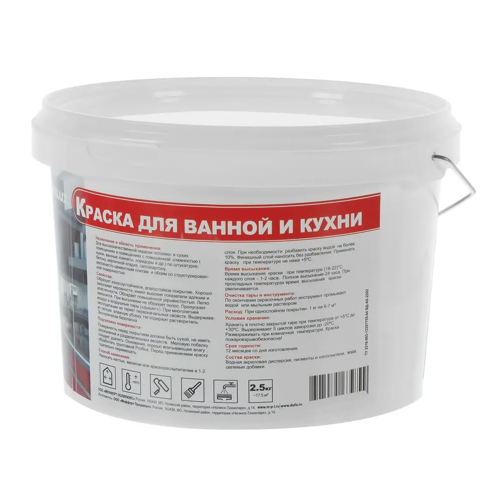 Краска Profilux цвет белый 2.5 кг STLM-2046771 - Вид №1