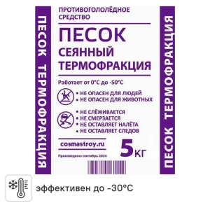 Противогололедный реагент Песок сухой, 5 кг 89394073 STLM-2158954