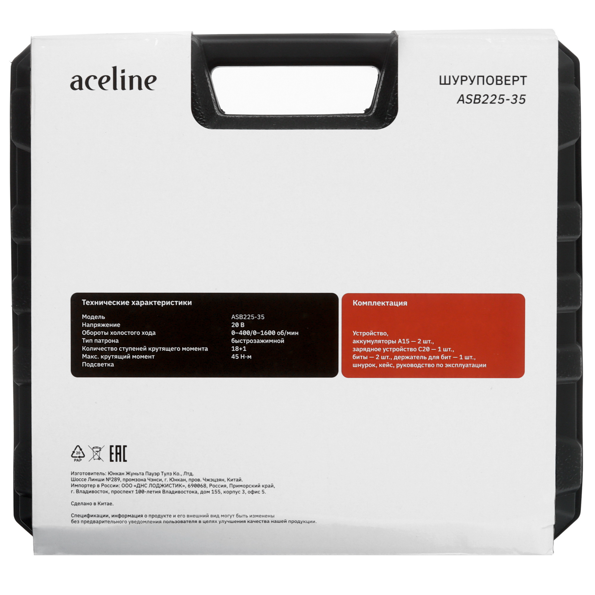 Дрель-шуруповерт Aceline OBS ASB225-35 OBS 20V 9053605 STDN-0124593 - Вид №13