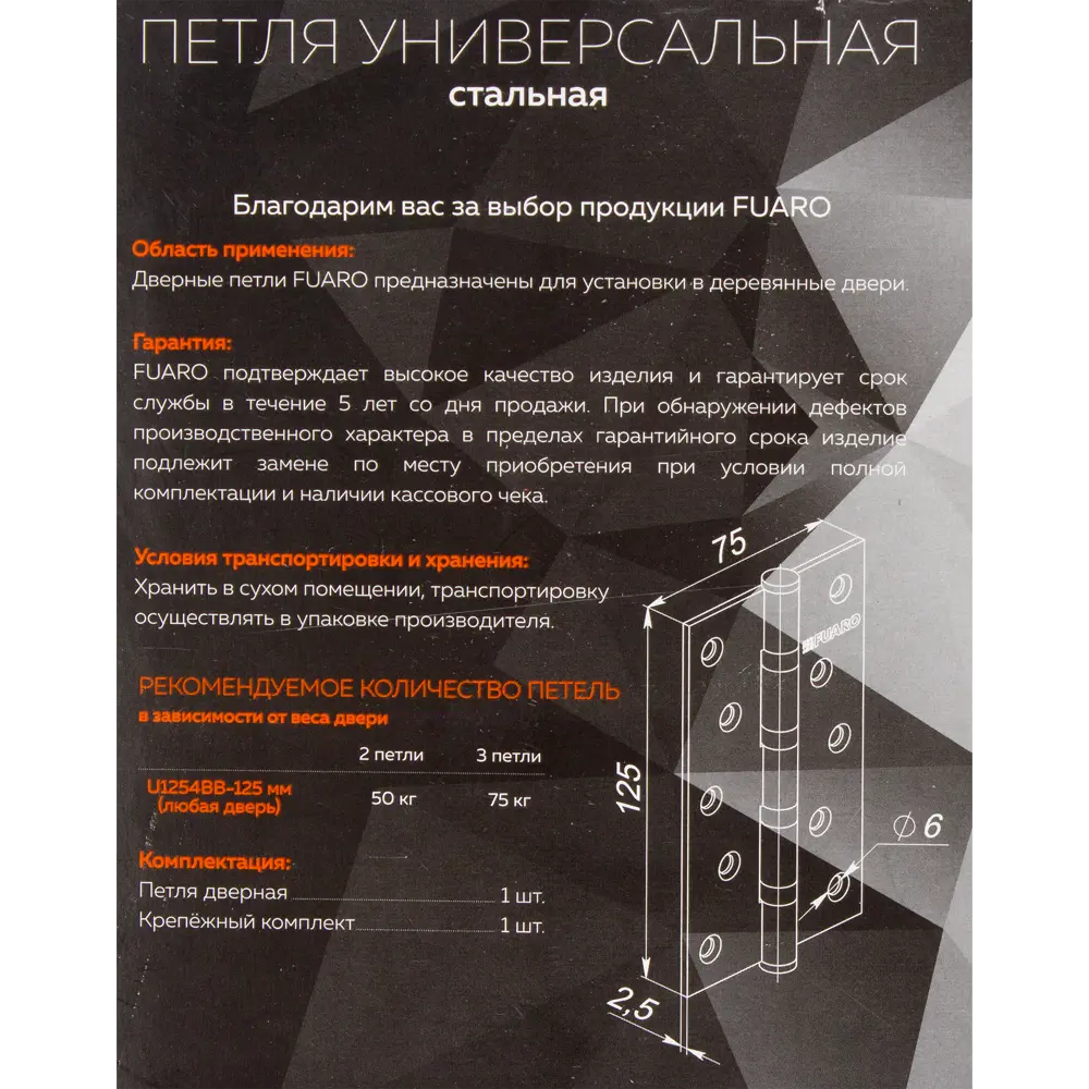 82105974 Петля универсальная U1254BB-SN/BL 125x75x2.5 мм сталь цвет матовый никель STLM-0019069 FUARO Home - Вид №6