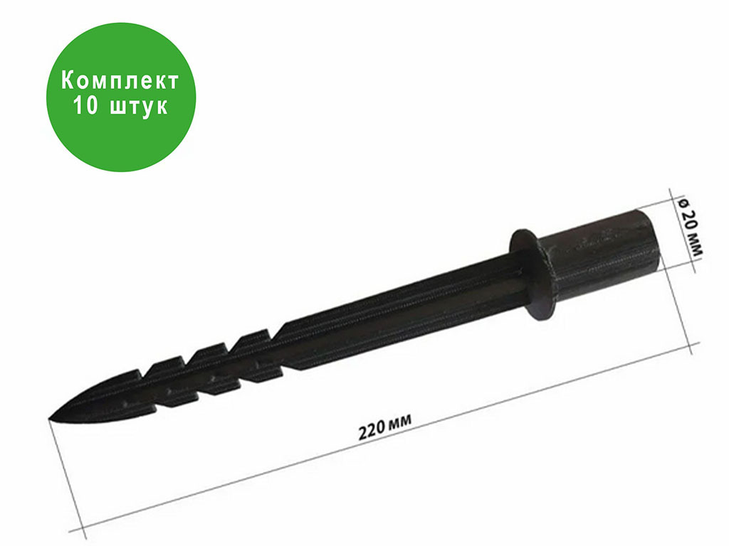 Колышки для парниковых дуг, высота 220 мм, диаметр 20 мм, 10 шт ГеоПластБорд GPBST-194