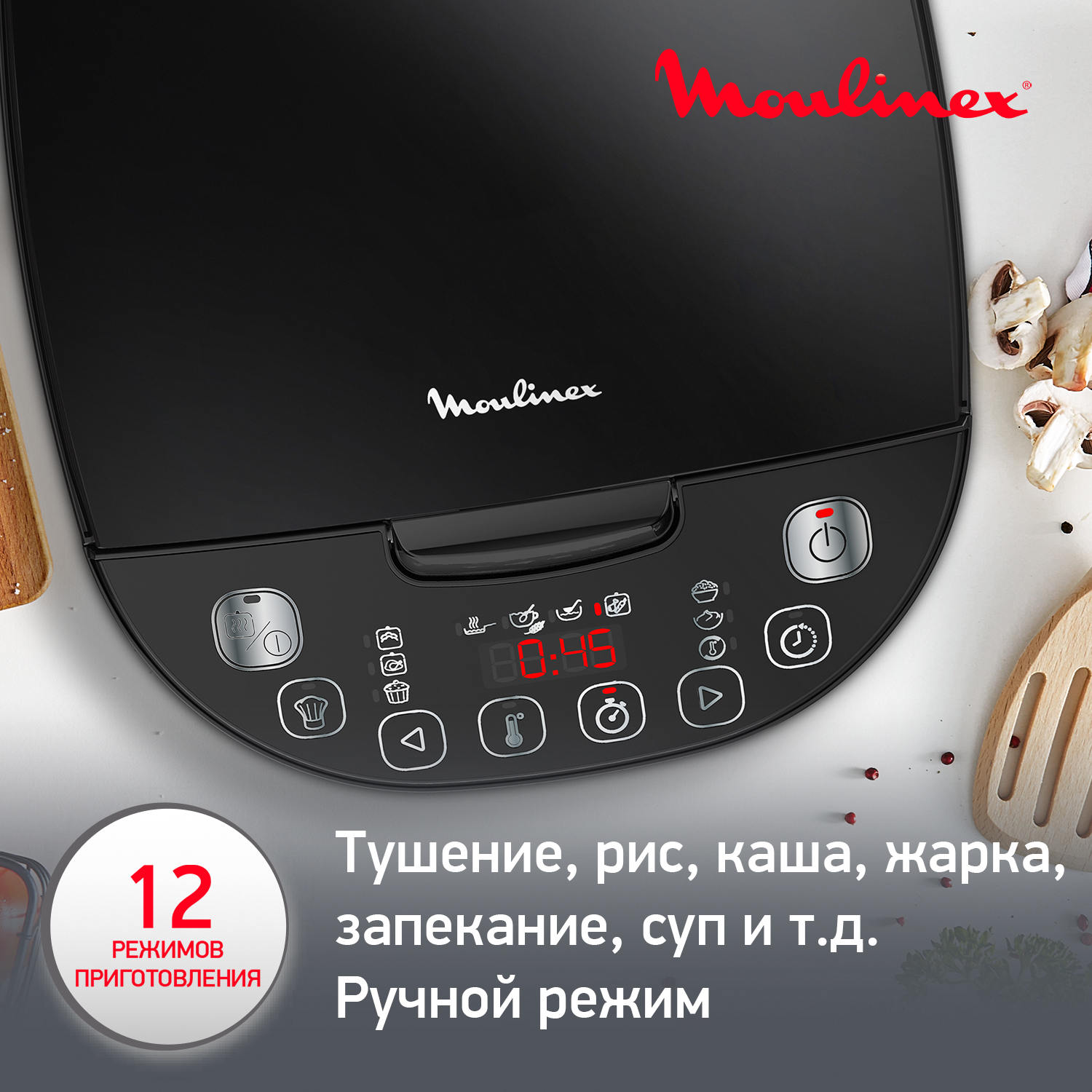 5496110 Мультиварка Moulinex Simply cook MK622832 черный STDN-0110058 - Вид №7