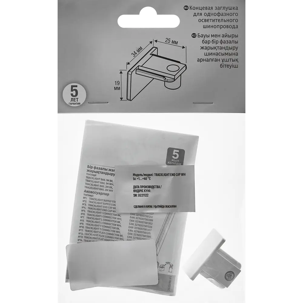 Заглушка шинопровода накладного однофазного цвет белый 89445955 STLM-2061056 Santreyd  - Вид №2