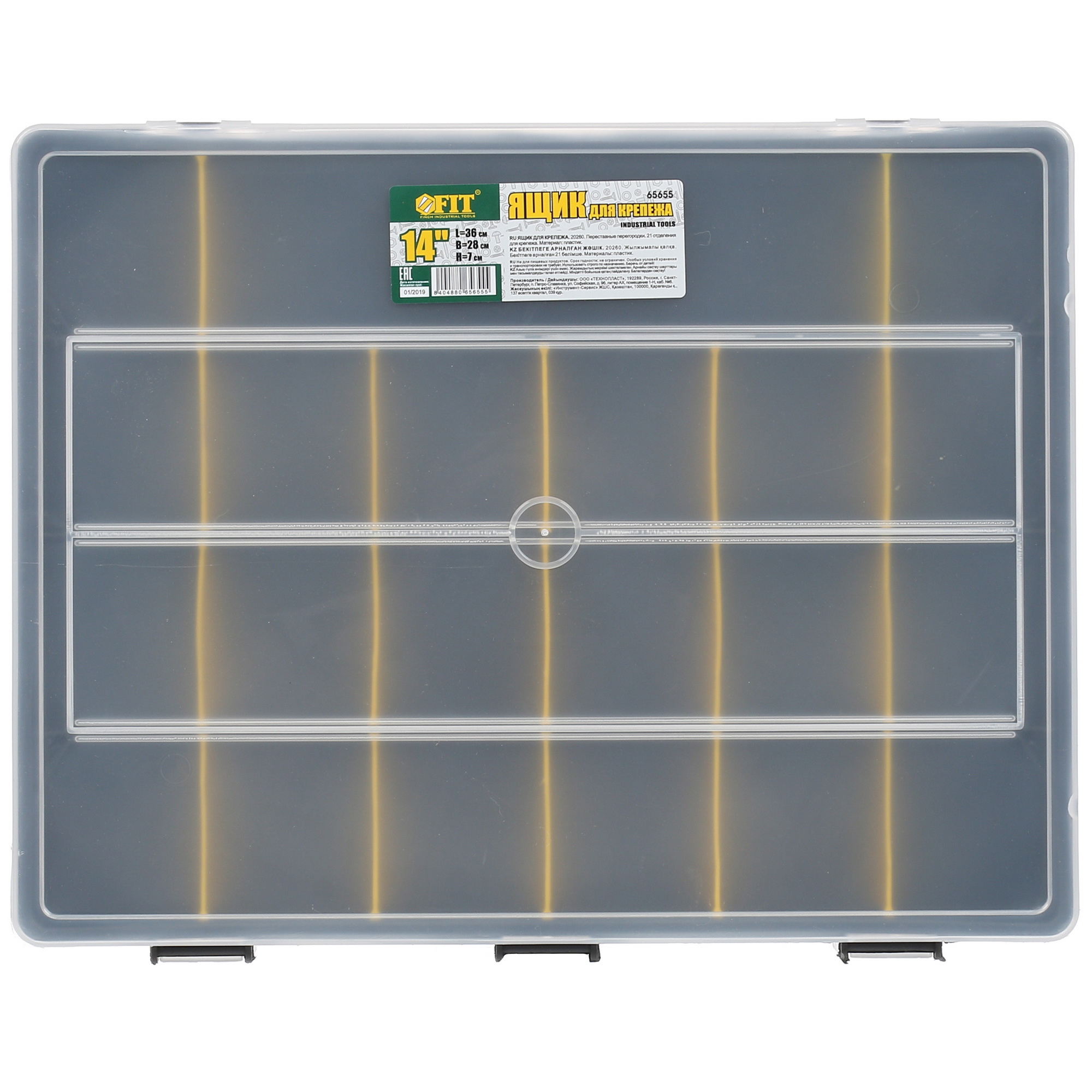 Органайзер для фурнитуры и оснастки FIT 65655 1244693 STDN-0144444 - Вид №1